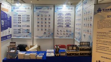 深圳科晶出席第四屆高比能固態(tài)電池關鍵材料技術(shù)大會