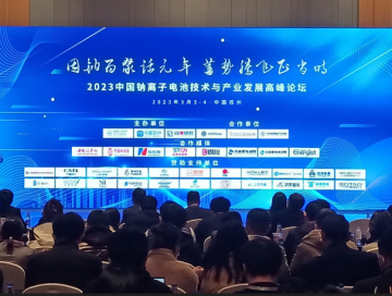 “鈉電元年”或?qū)㈤_啟，科晶與您同探鈉電行業(yè)發(fā)展新期望