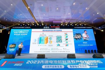 雙碳開啟新生態(tài)，集群智創(chuàng)新未來|深圳科晶出席2023第三屆先進電池材料集群產(chǎn)業(yè)發(fā)展論壇